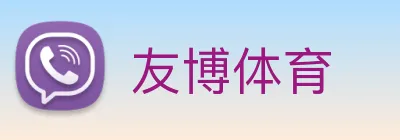 友博体育 Logo